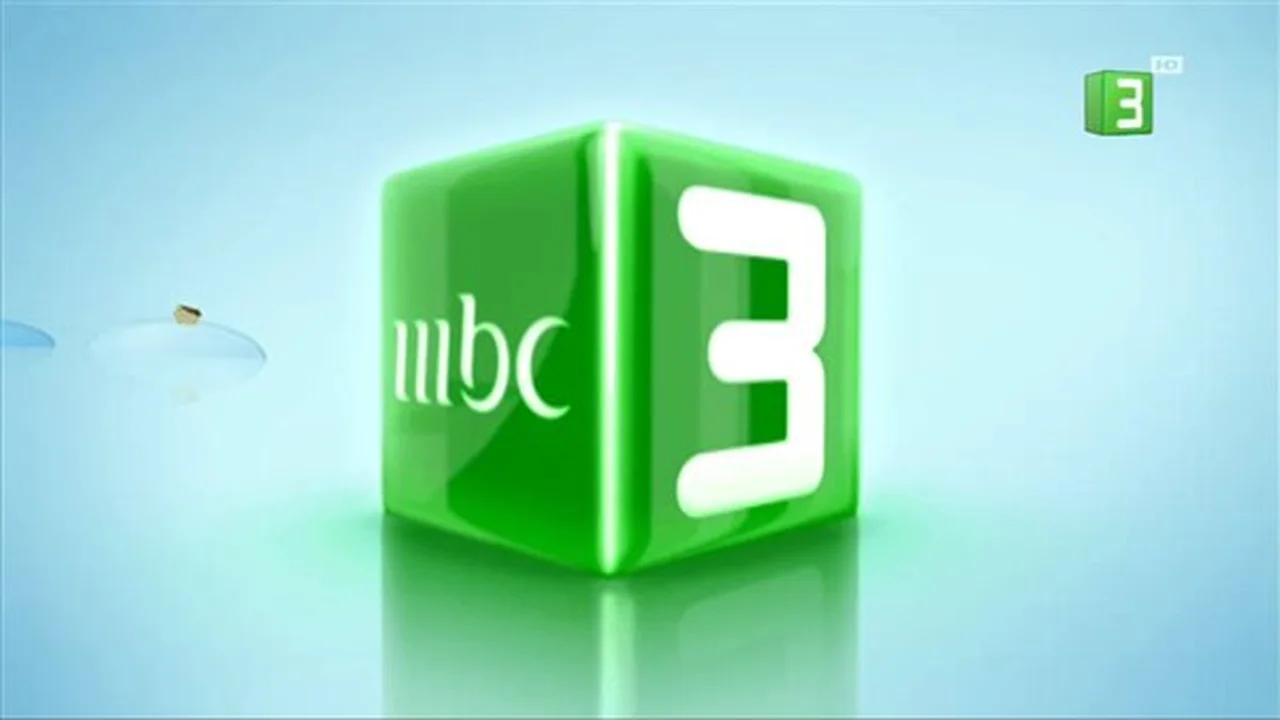 تردد قناة MBC 3 يثير اهتمام الأطفال بمحتوى مميز